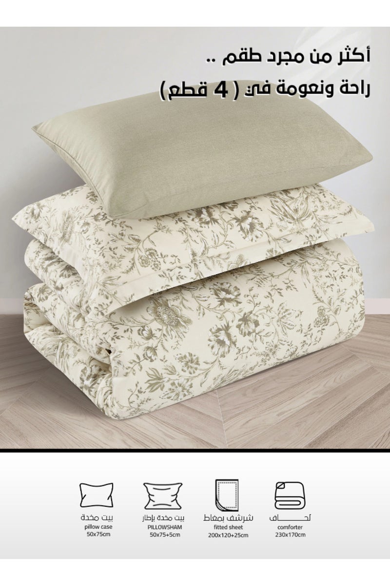 ميلين طقم مفرش سرير صيفي مفرد ونص قطن 100% - 4 قطع – يناسب سرير بمقاس 200x120 - فاليريا -كريمي - زيتي - Image 4